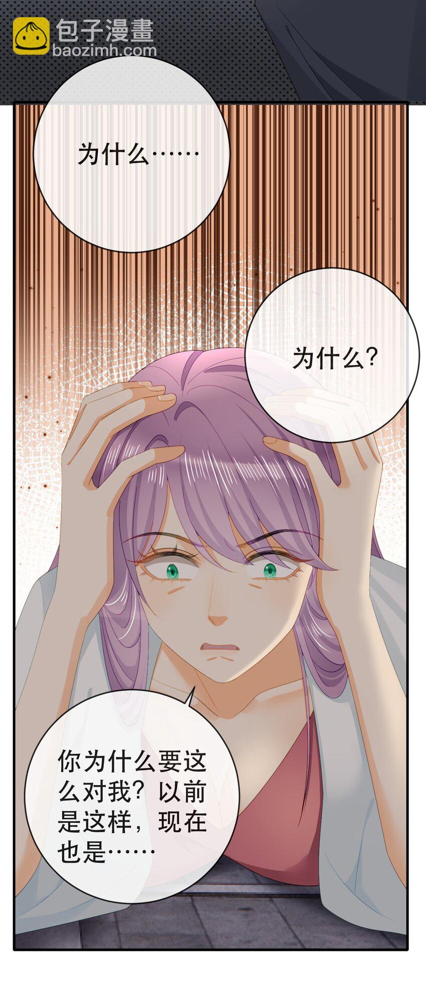 失業後我回去繼承億萬家產 - 104 誤會(1/2) - 3