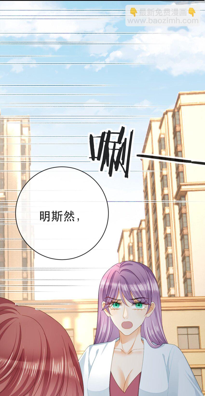 失業後我回去繼承億萬家產 - 104 誤會(1/2) - 6