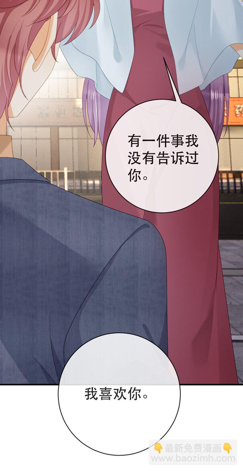 失業後我回去繼承億萬家產 - 104 誤會(1/2) - 7