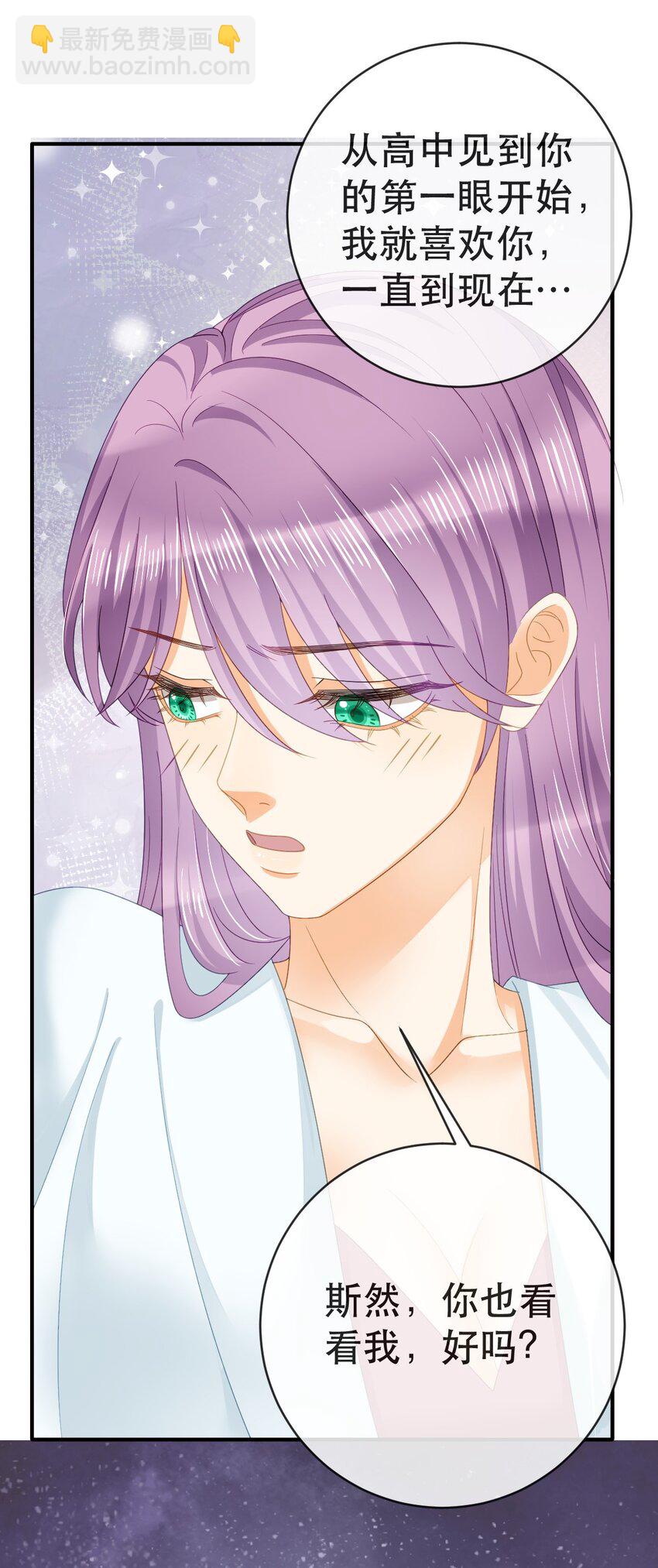 失業後我回去繼承億萬家產 - 104 誤會(1/2) - 8