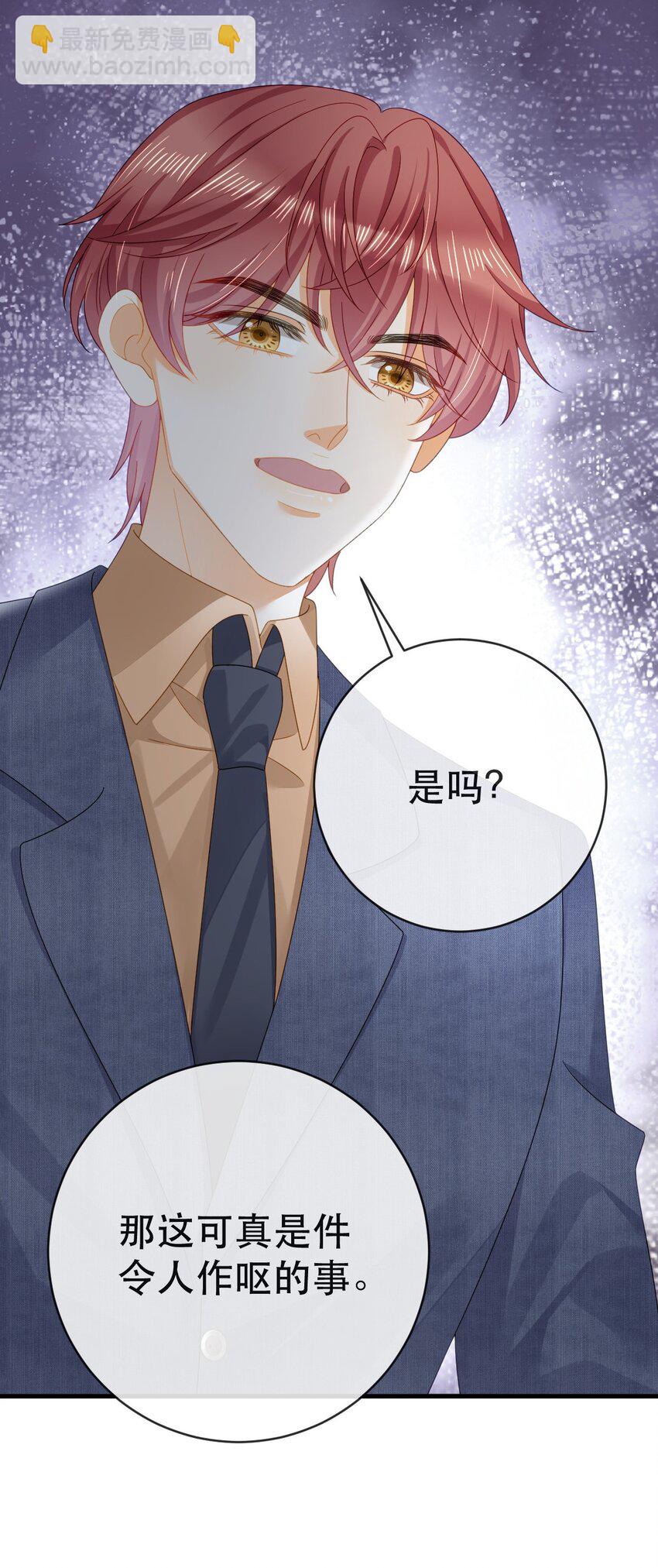 失業後我回去繼承億萬家產 - 104 誤會(1/2) - 1