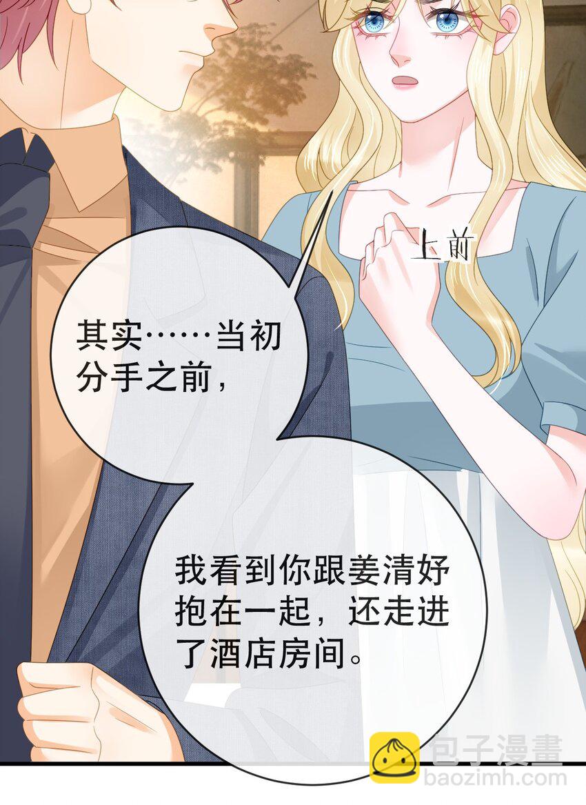 失業後我回去繼承億萬家產 - 104 誤會(2/2) - 2