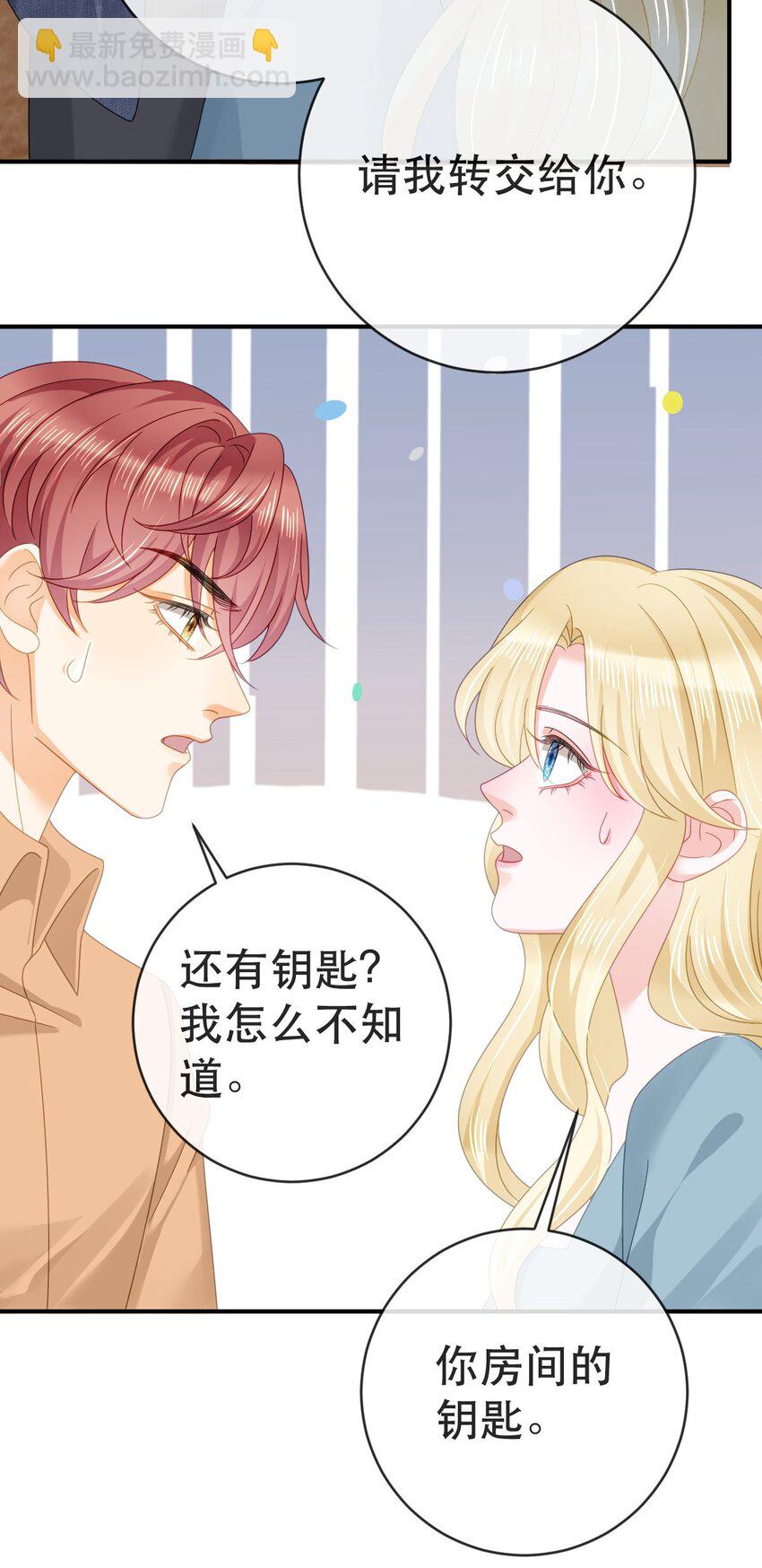 失業後我回去繼承億萬家產 - 104 誤會(2/2) - 1