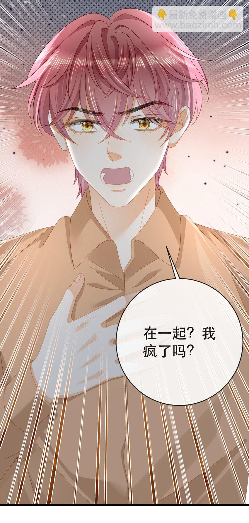 失業後我回去繼承億萬家產 - 104 誤會(2/2) - 3