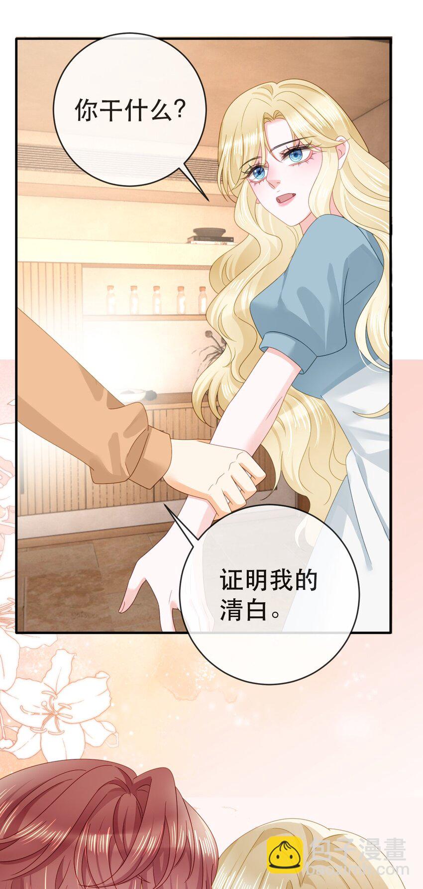 失業後我回去繼承億萬家產 - 104 誤會(2/2) - 1