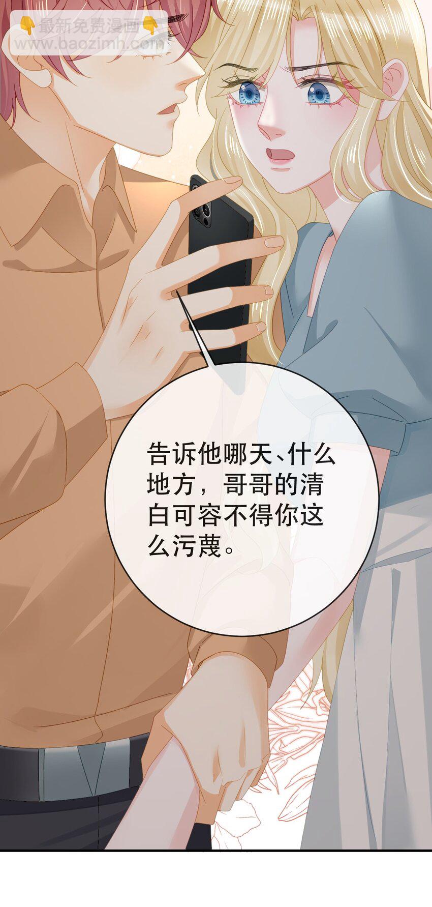 失業後我回去繼承億萬家產 - 104 誤會(2/2) - 2