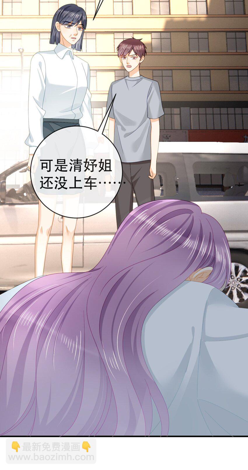 失業後我回去繼承億萬家產 - 104 誤會(1/2) - 8