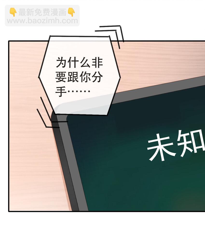 失業後我回去繼承億萬家產 - 106 最後的反擊 - 7