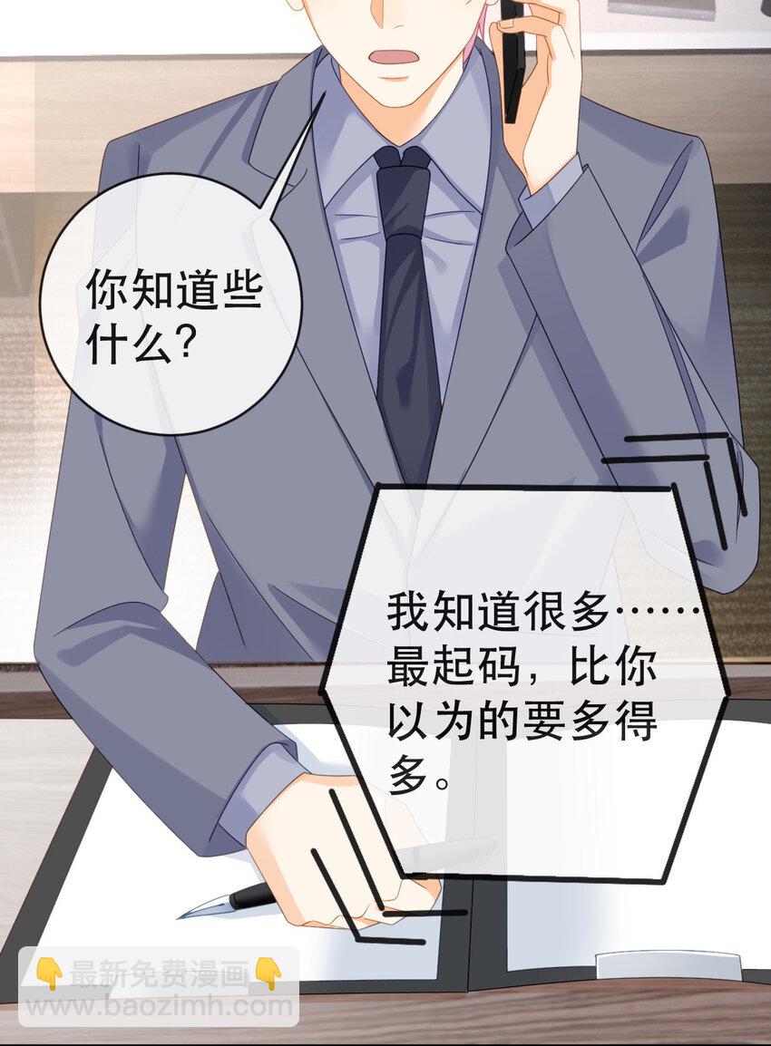 失業後我回去繼承億萬家產 - 106 最後的反擊 - 1