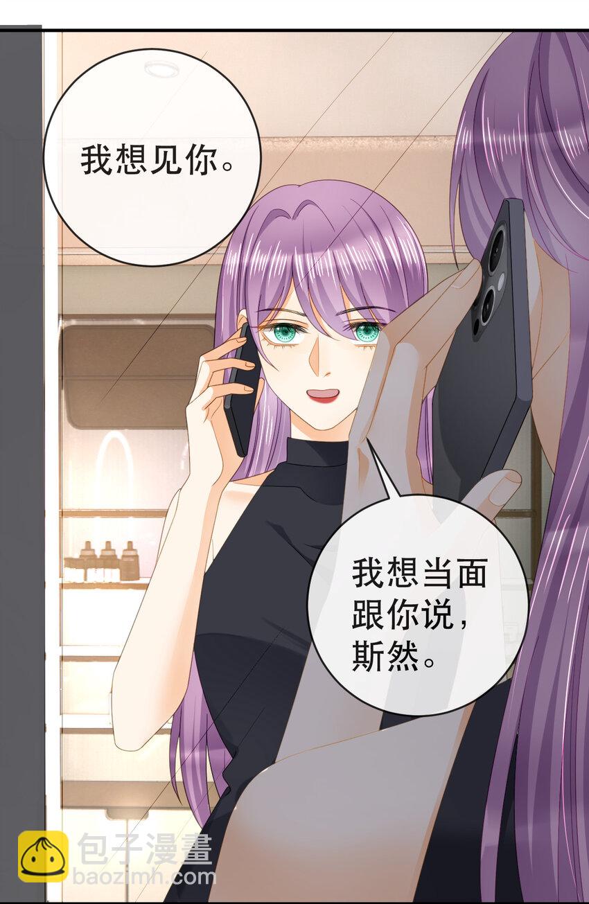 失業後我回去繼承億萬家產 - 106 最後的反擊 - 4