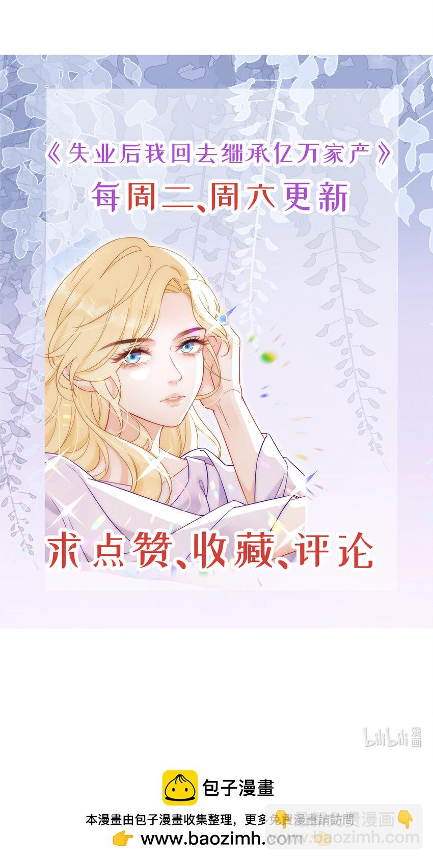 失業後我回去繼承億萬家產 - 106 最後的反擊 - 2