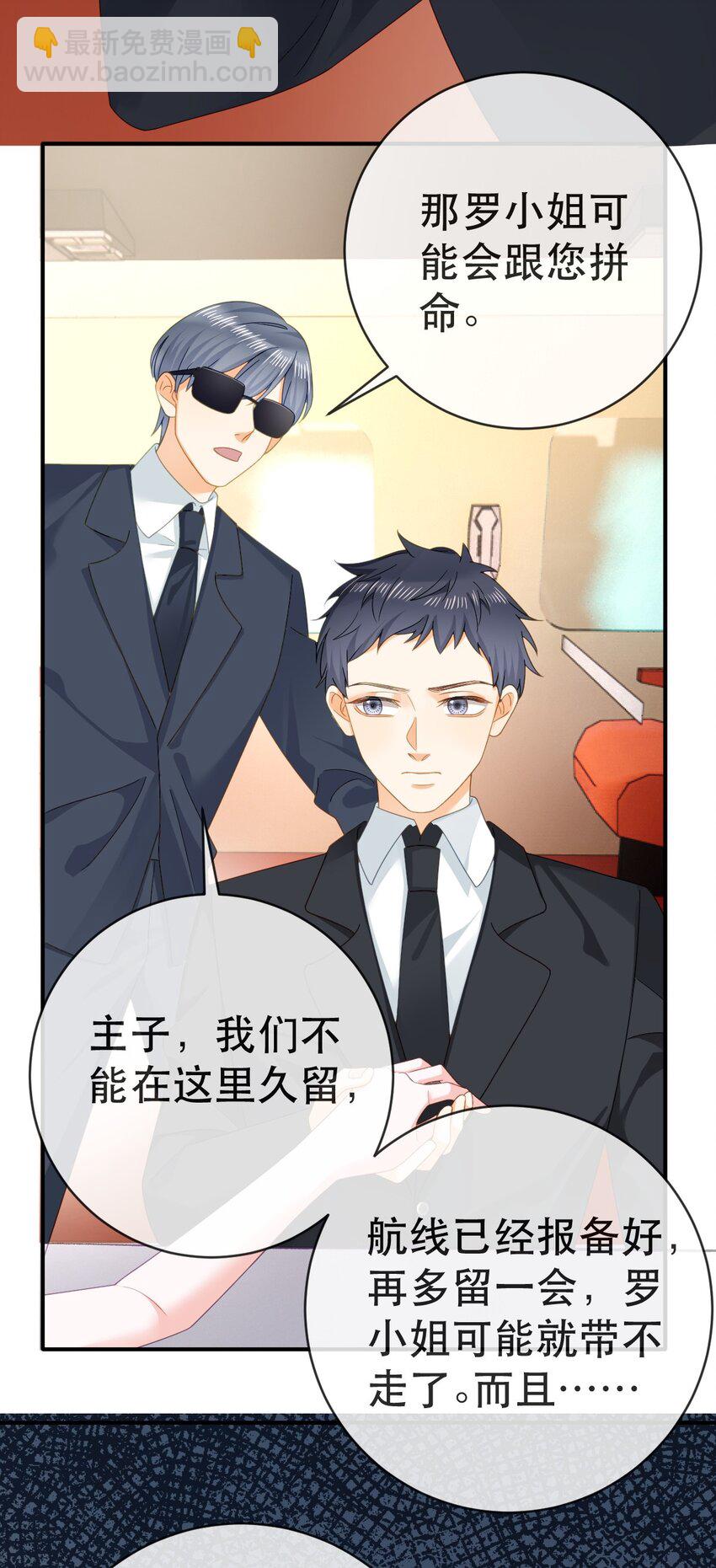 失業後我回去繼承億萬家產 - 108 出事 - 3