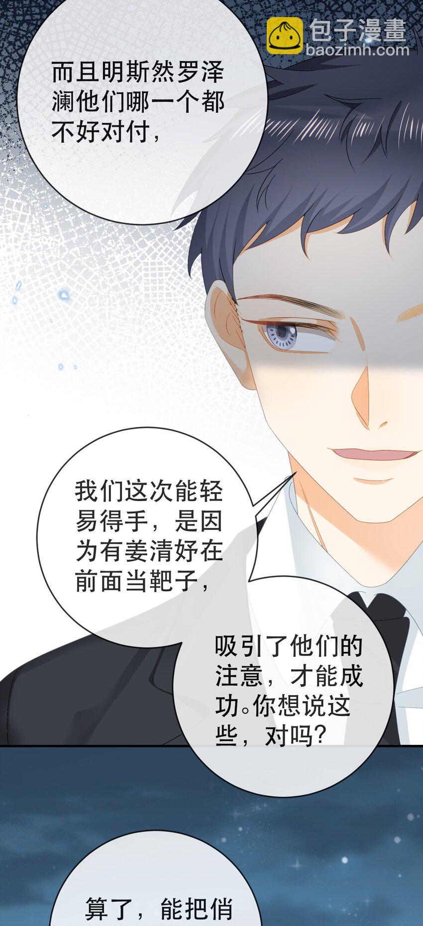 失業後我回去繼承億萬家產 - 108 出事 - 4