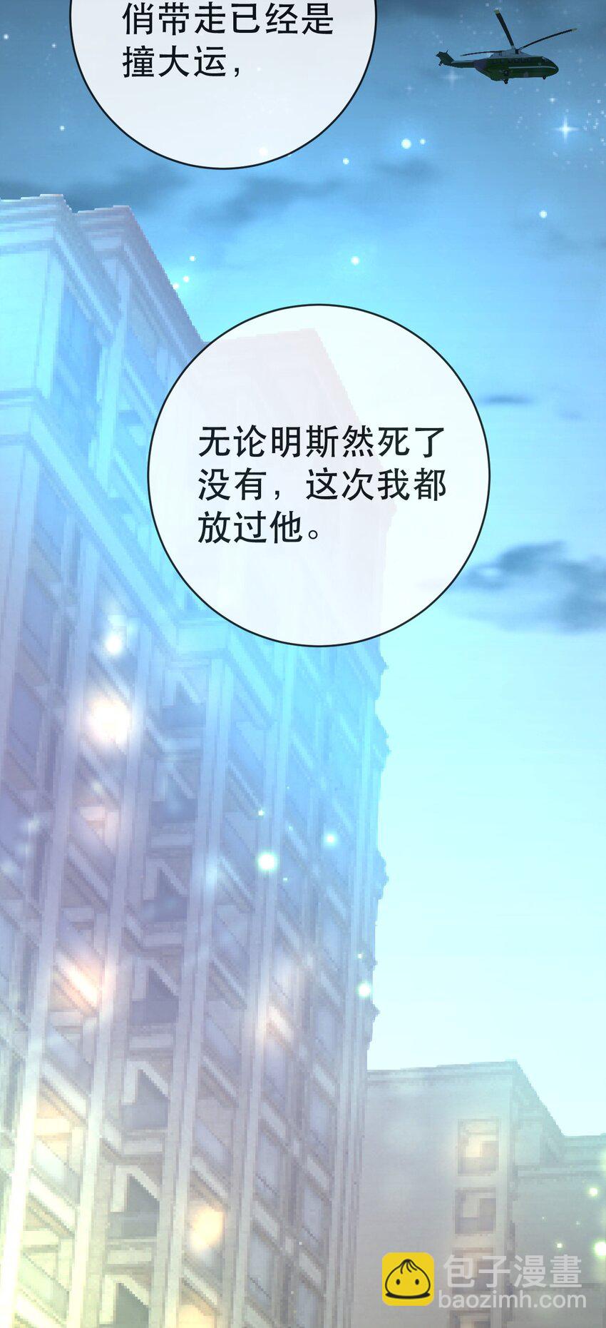 失業後我回去繼承億萬家產 - 108 出事 - 5