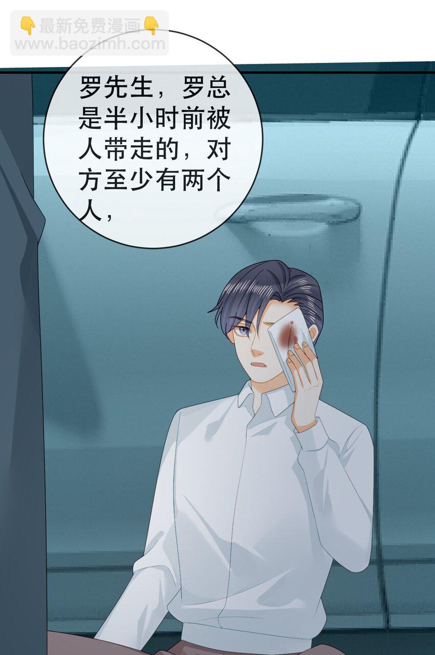 失業後我回去繼承億萬家產 - 108 出事 - 7