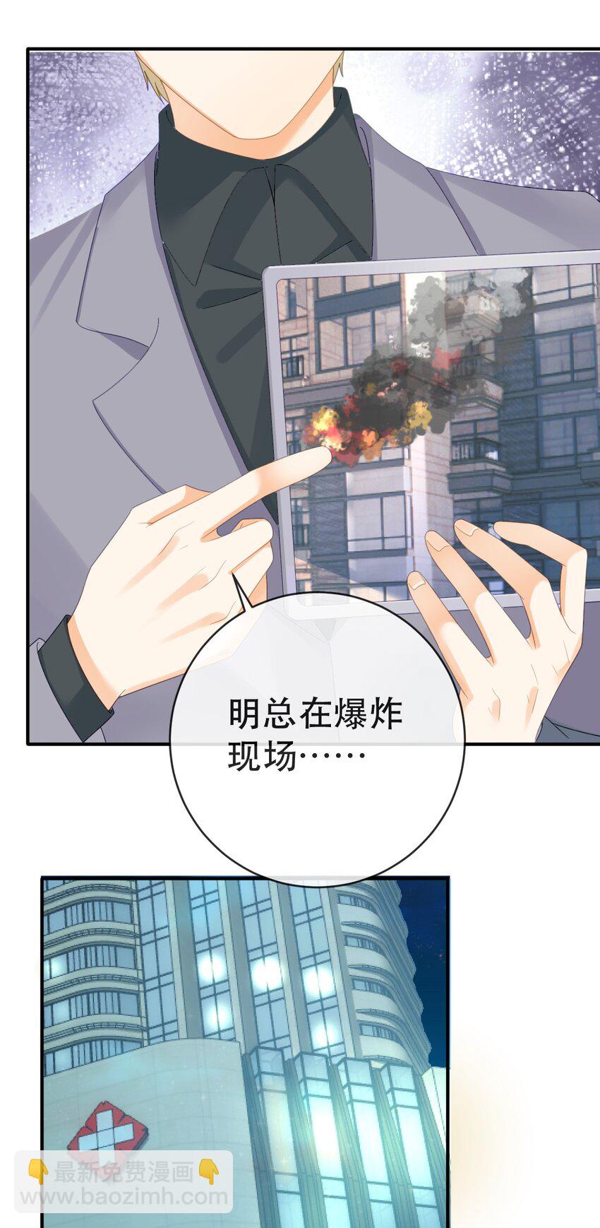 失業後我回去繼承億萬家產 - 108 出事 - 5