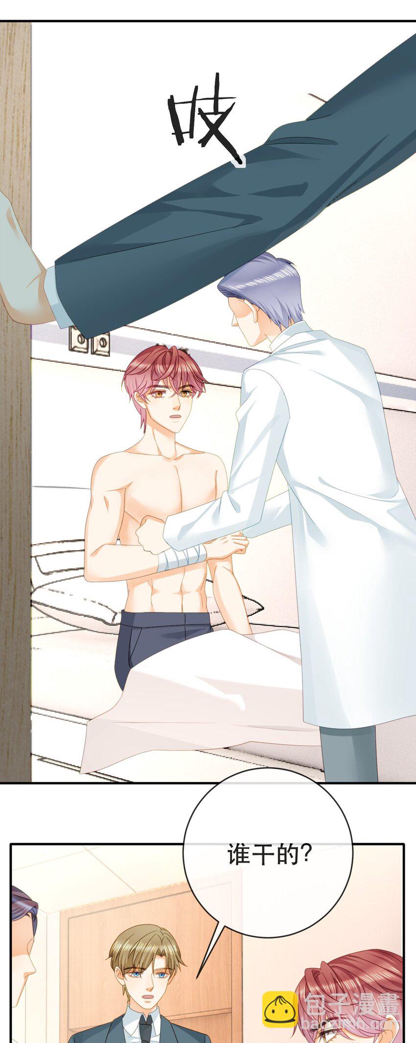 失業後我回去繼承億萬家產 - 108 出事 - 7