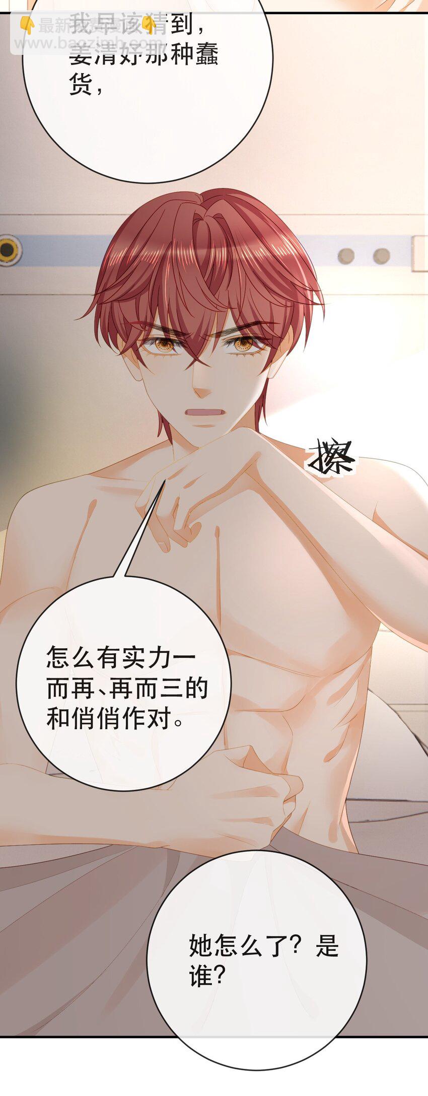 失業後我回去繼承億萬家產 - 108 出事 - 3