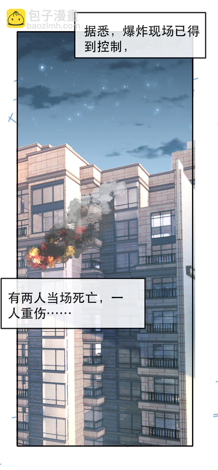 失業後我回去繼承億萬家產 - 108 出事 - 4