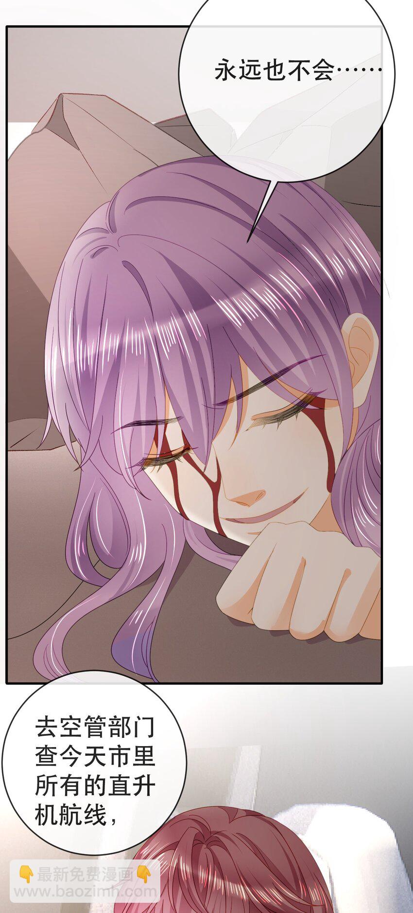 失業後我回去繼承億萬家產 - 108 出事 - 6