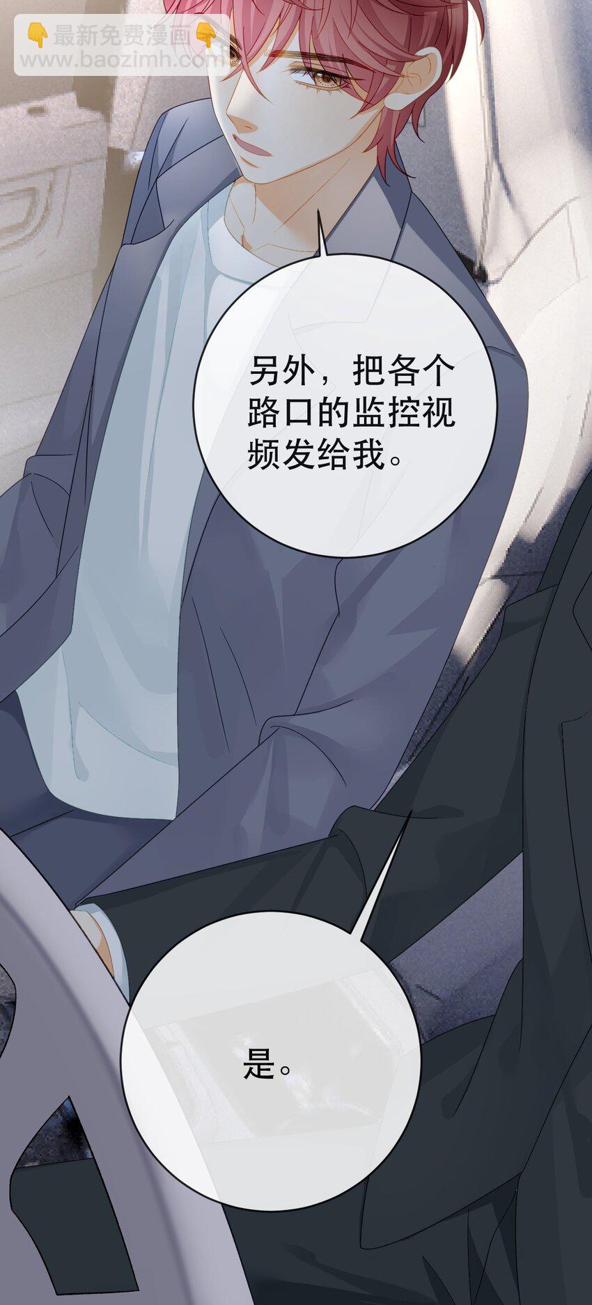 失業後我回去繼承億萬家產 - 108 出事 - 7