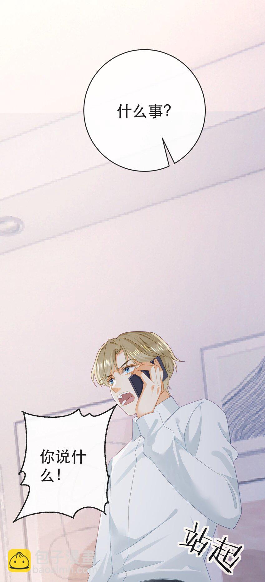 失業後我回去繼承億萬家產 - 108 出事 - 6