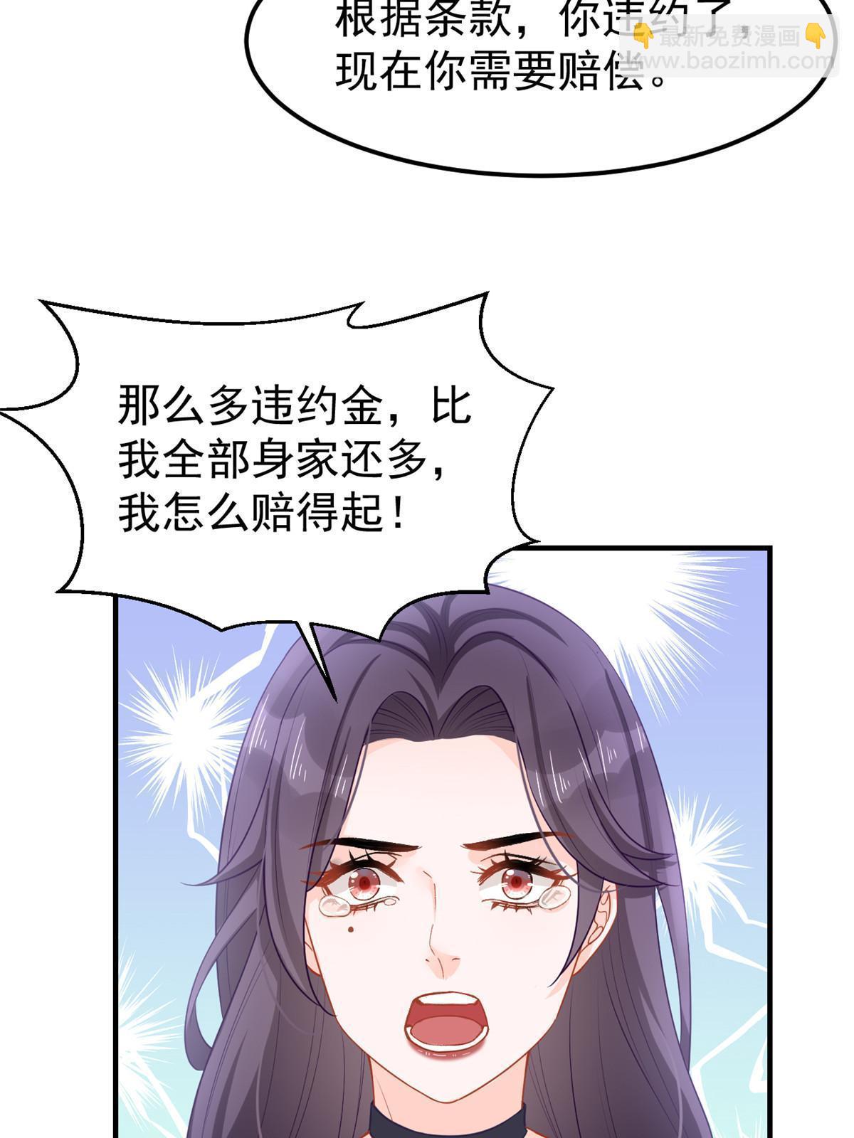 失業後我回去繼承億萬家產 - 10 天價違約金(1/2) - 2