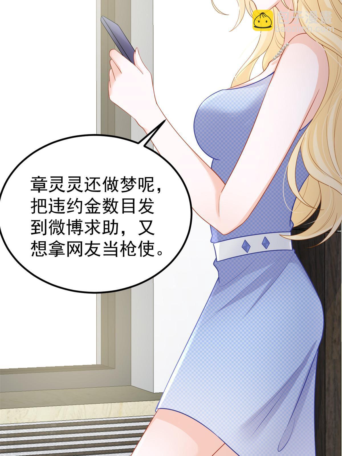 失業後我回去繼承億萬家產 - 10 天價違約金(1/2) - 7