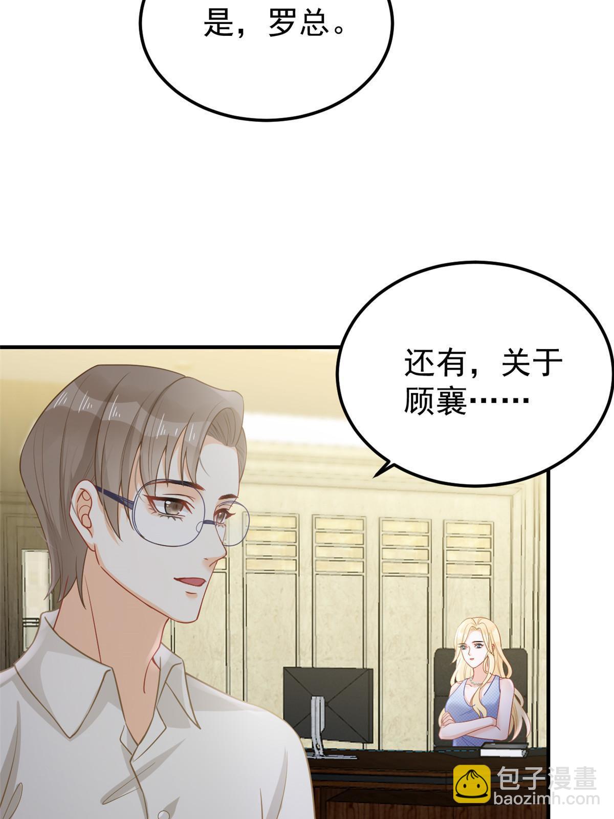 失業後我回去繼承億萬家產 - 10 天價違約金(1/2) - 2