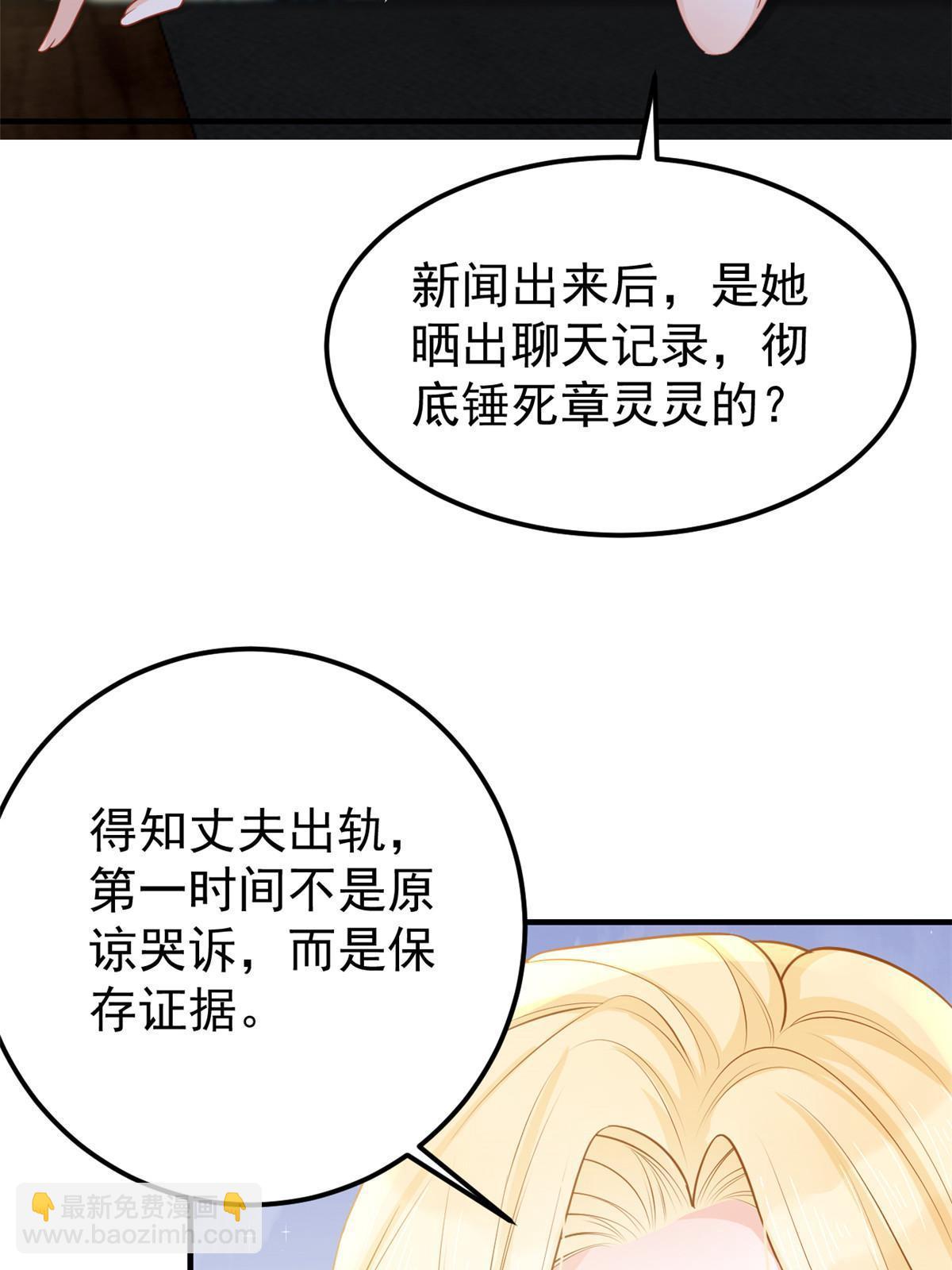 失業後我回去繼承億萬家產 - 10 天價違約金(1/2) - 5