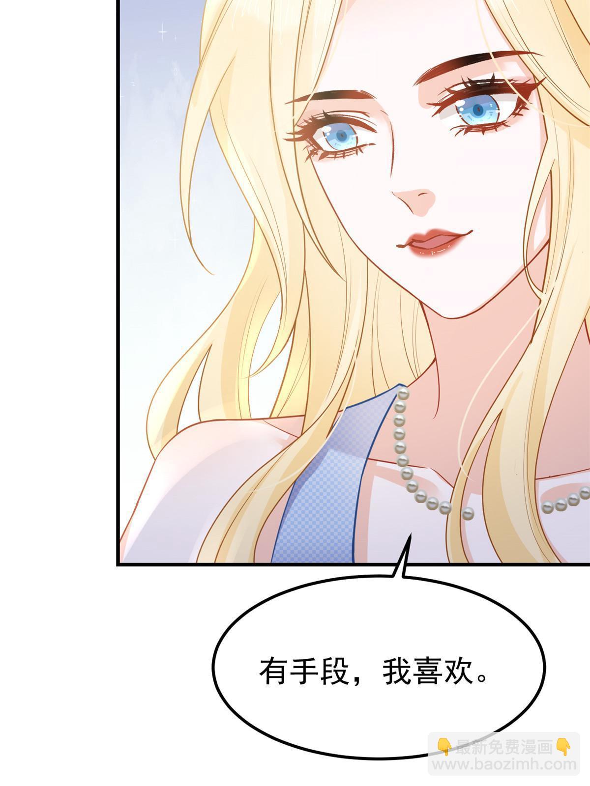 失業後我回去繼承億萬家產 - 10 天價違約金(1/2) - 6