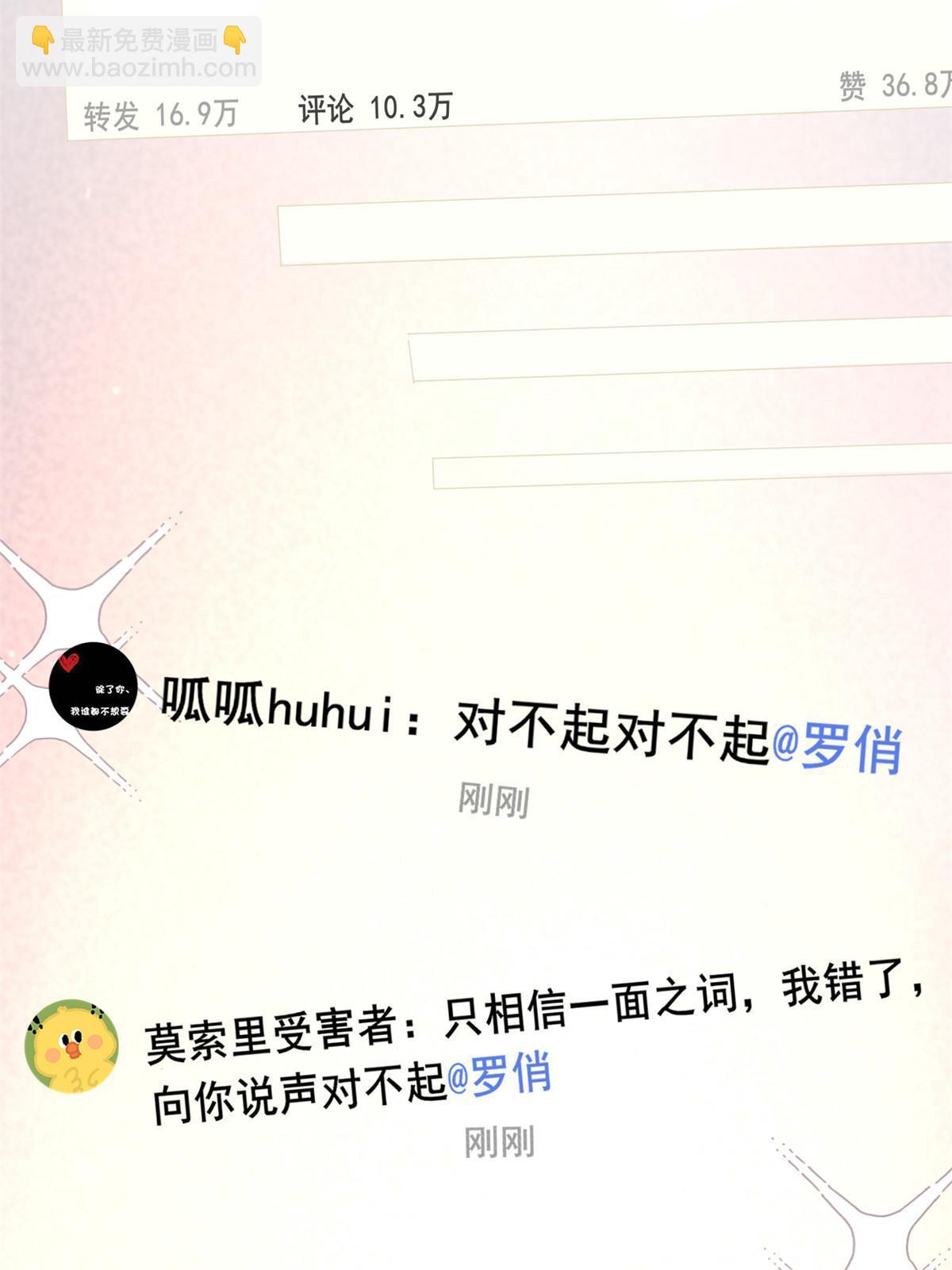 失業後我回去繼承億萬家產 - 10 天價違約金(1/2) - 3