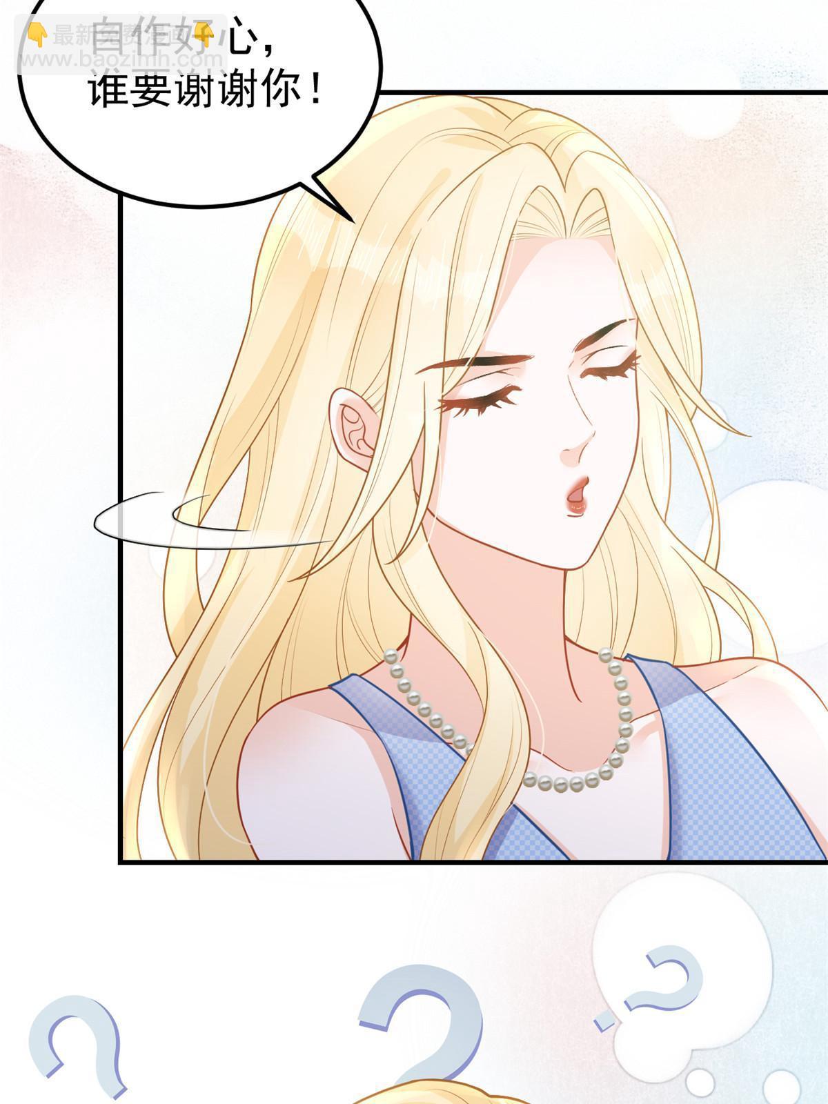 失業後我回去繼承億萬家產 - 10 天價違約金(1/2) - 8