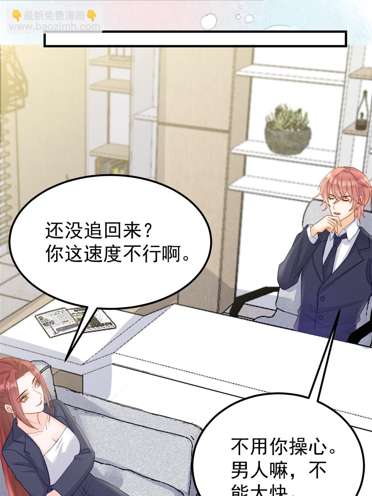 失業後我回去繼承億萬家產 - 10 天價違約金(1/2) - 2