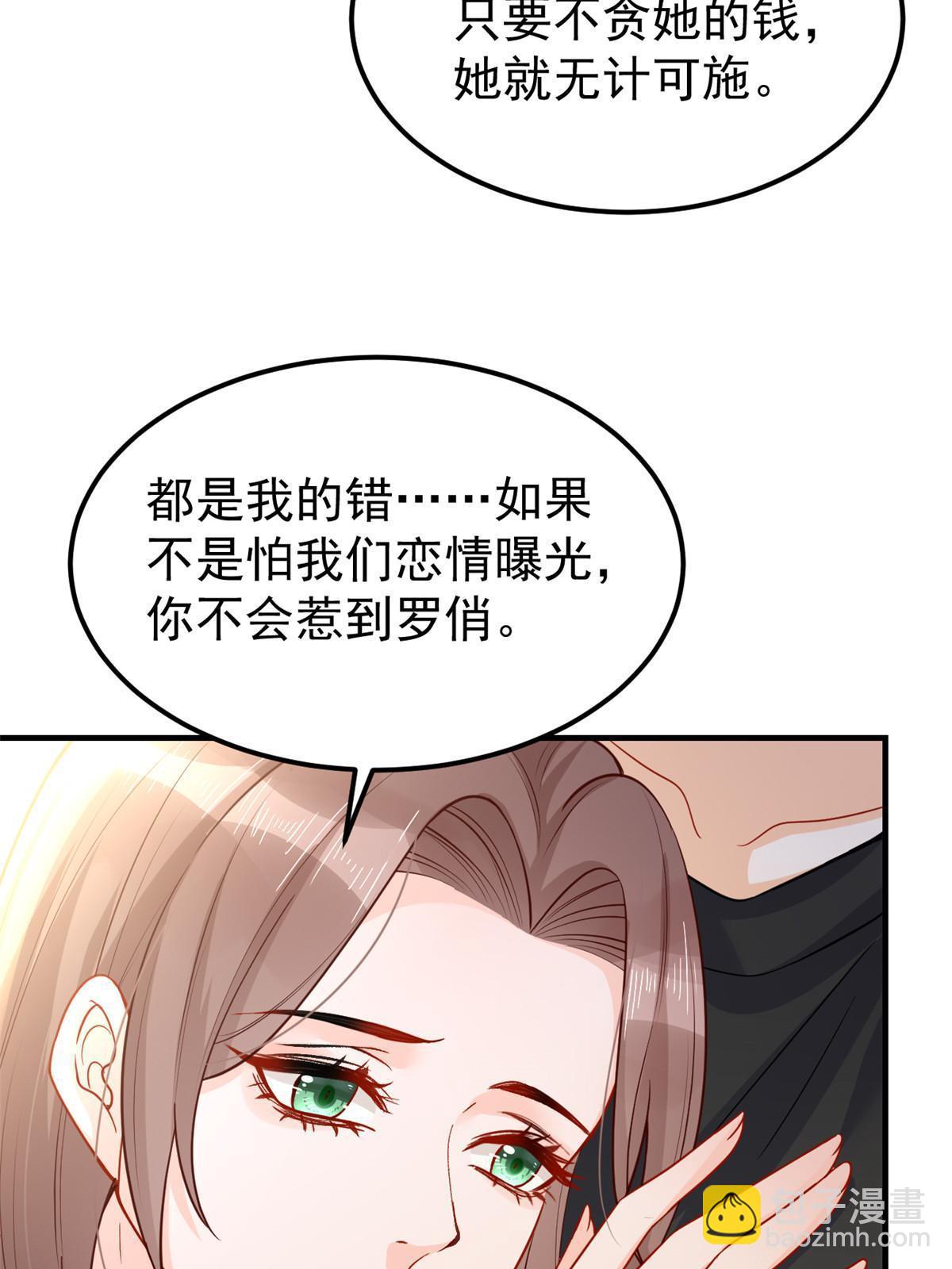 失業後我回去繼承億萬家產 - 10 天價違約金(1/2) - 8