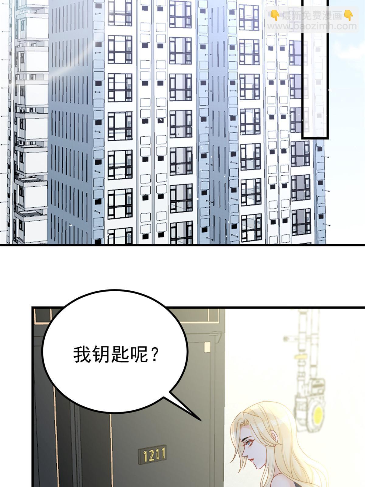 失業後我回去繼承億萬家產 - 10 天價違約金(1/2) - 7