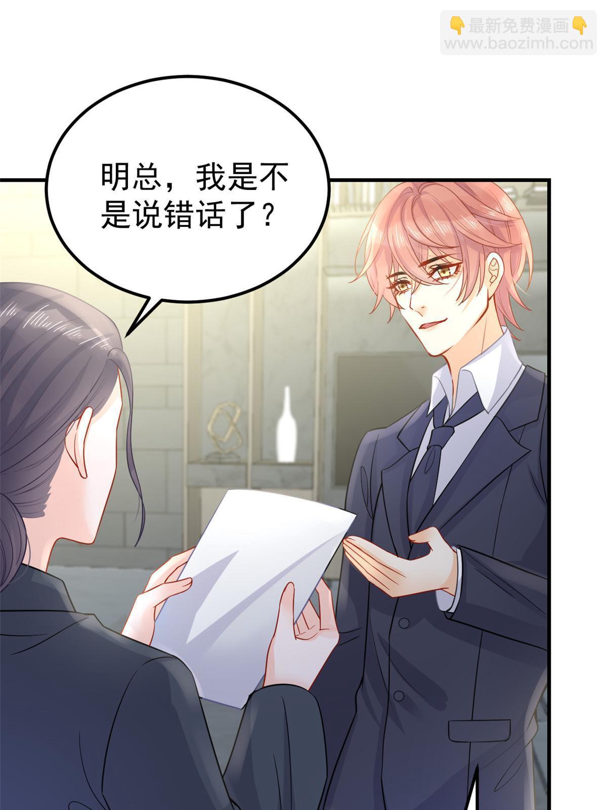 失業後我回去繼承億萬家產 - 10 天價違約金(2/2) - 1