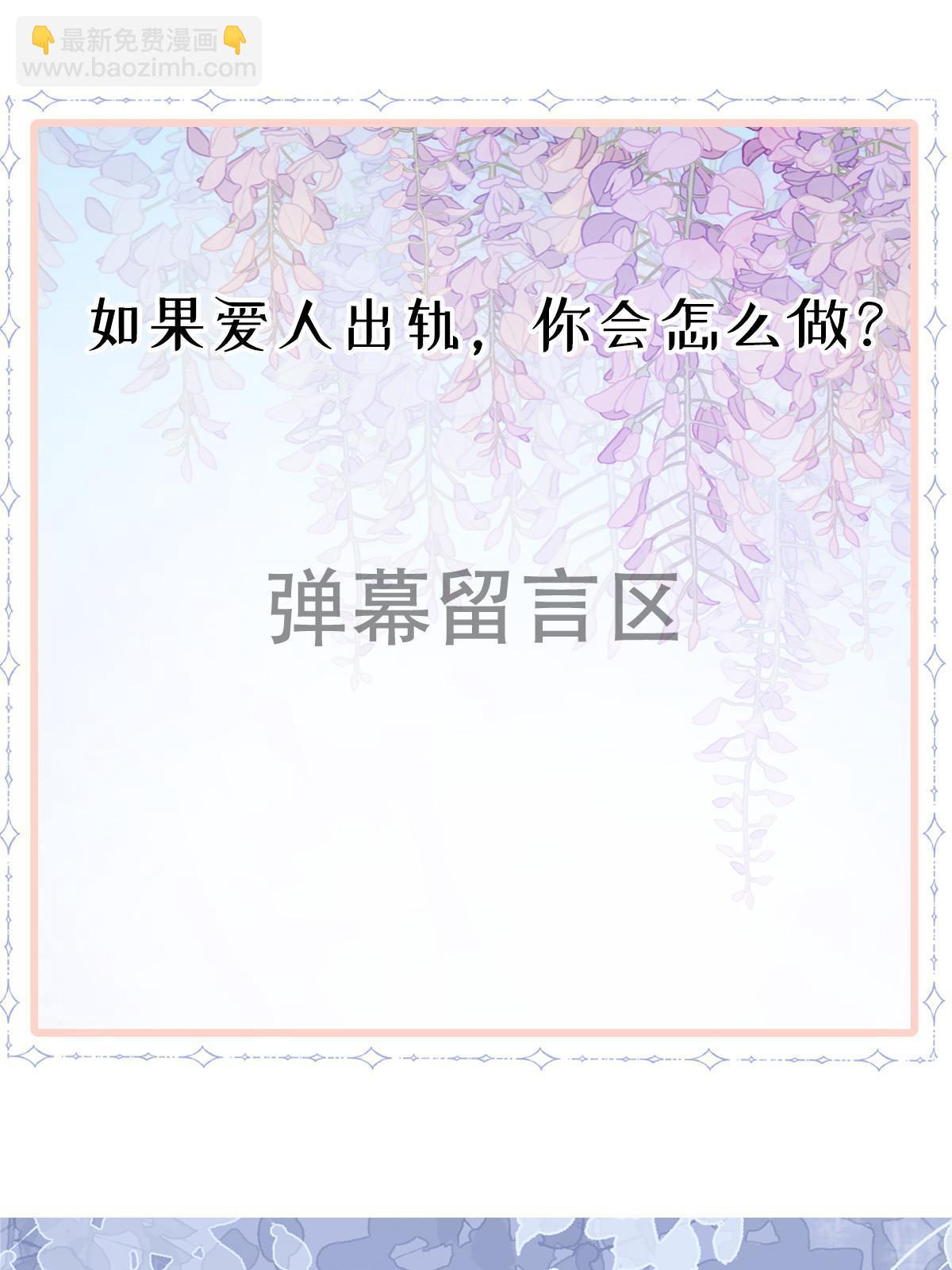 失業後我回去繼承億萬家產 - 10 天價違約金(2/2) - 3