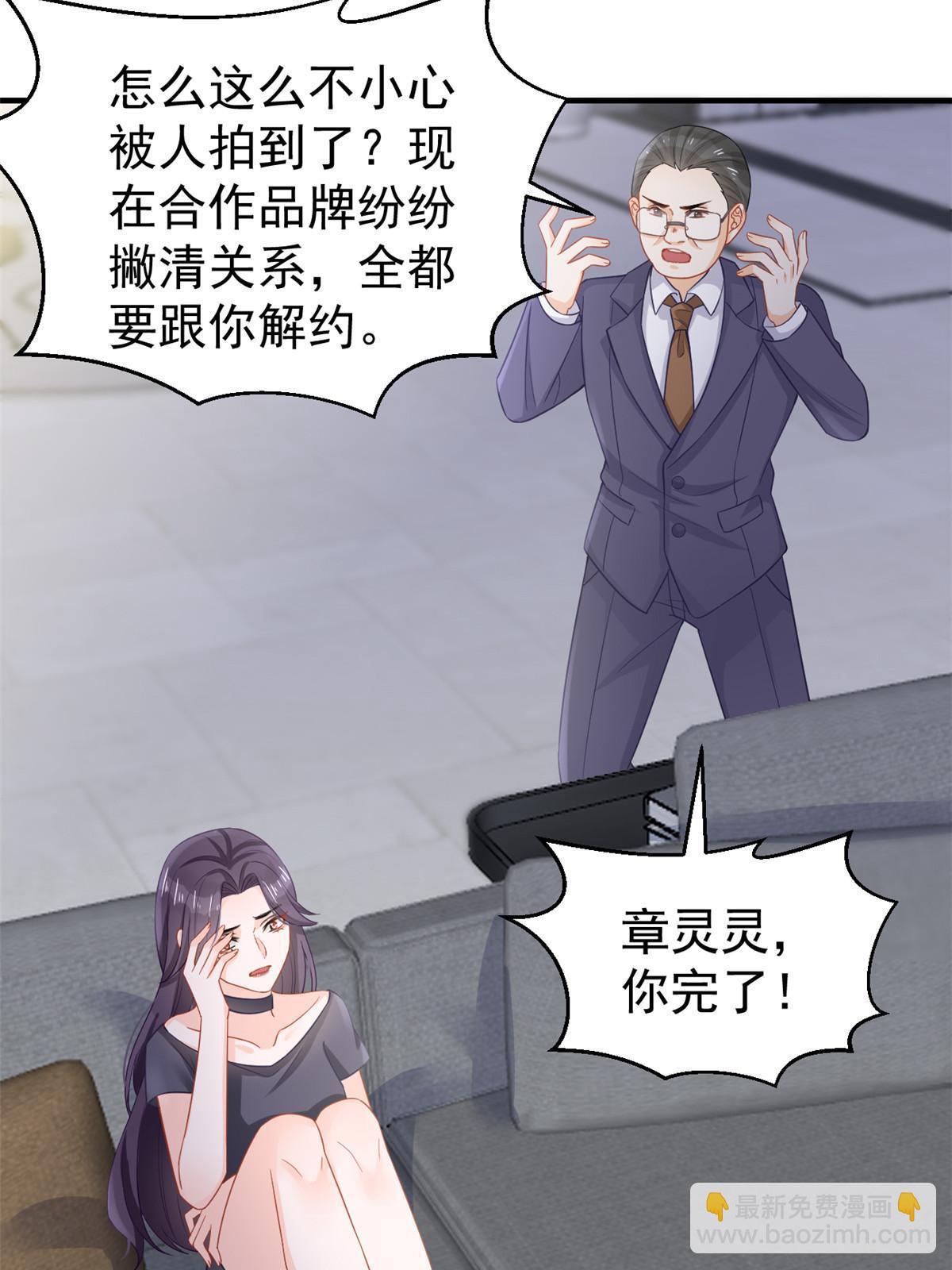 失業後我回去繼承億萬家產 - 10 天價違約金(1/2) - 6