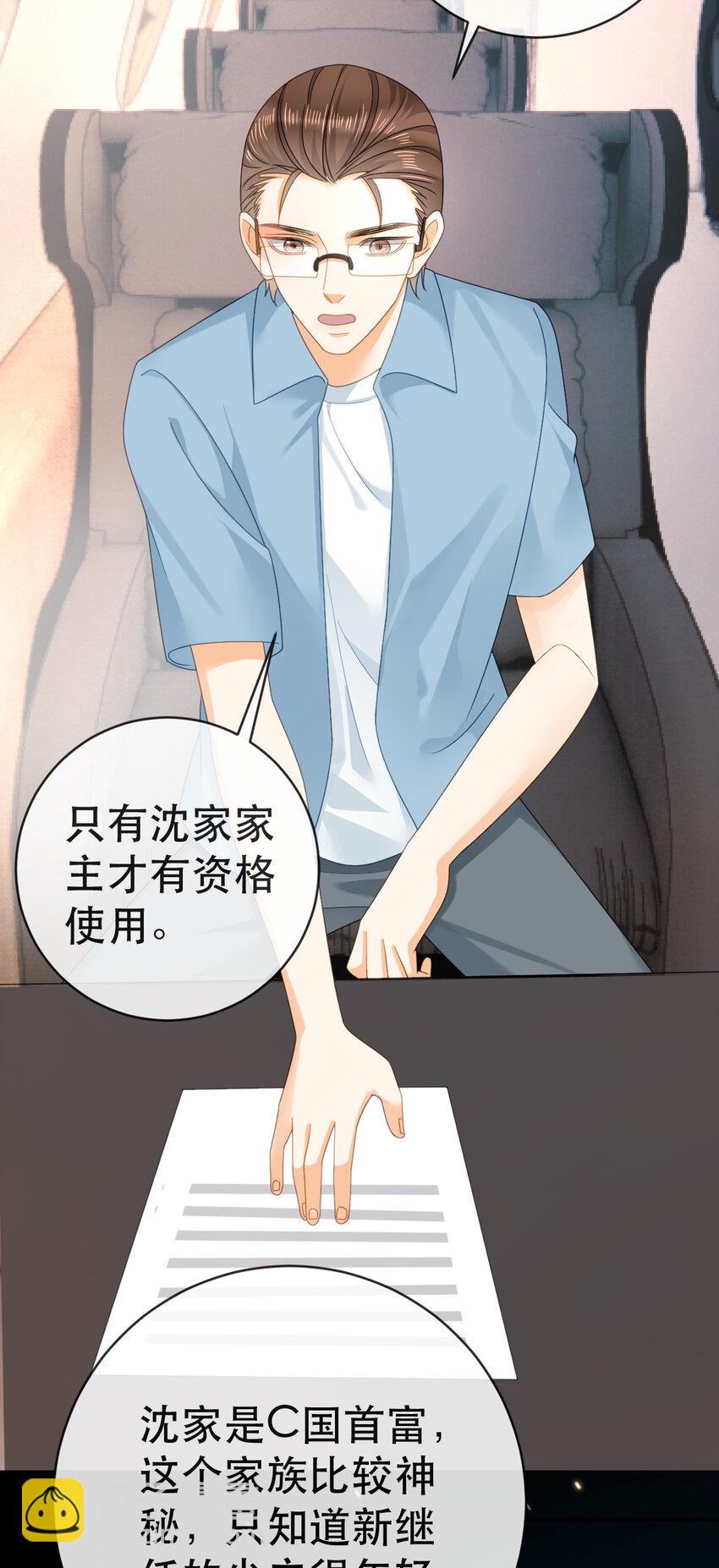 110 带你回家(1/2)-第112话