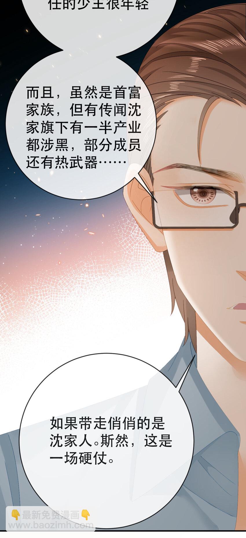 110 带你回家(1/2)-第112话