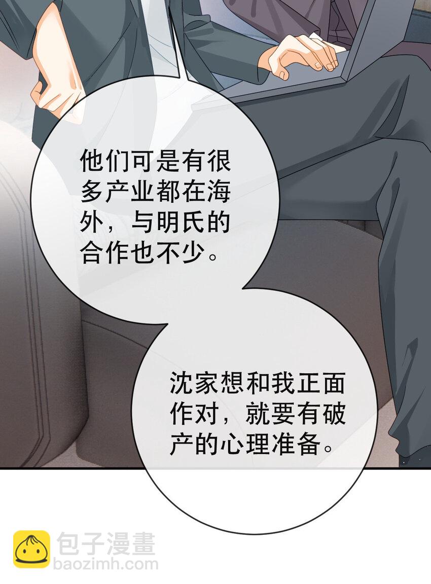 110 带你回家(1/2)-第112话