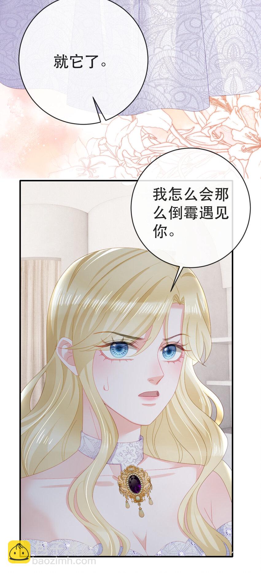 110 带你回家(1/2)-第112话