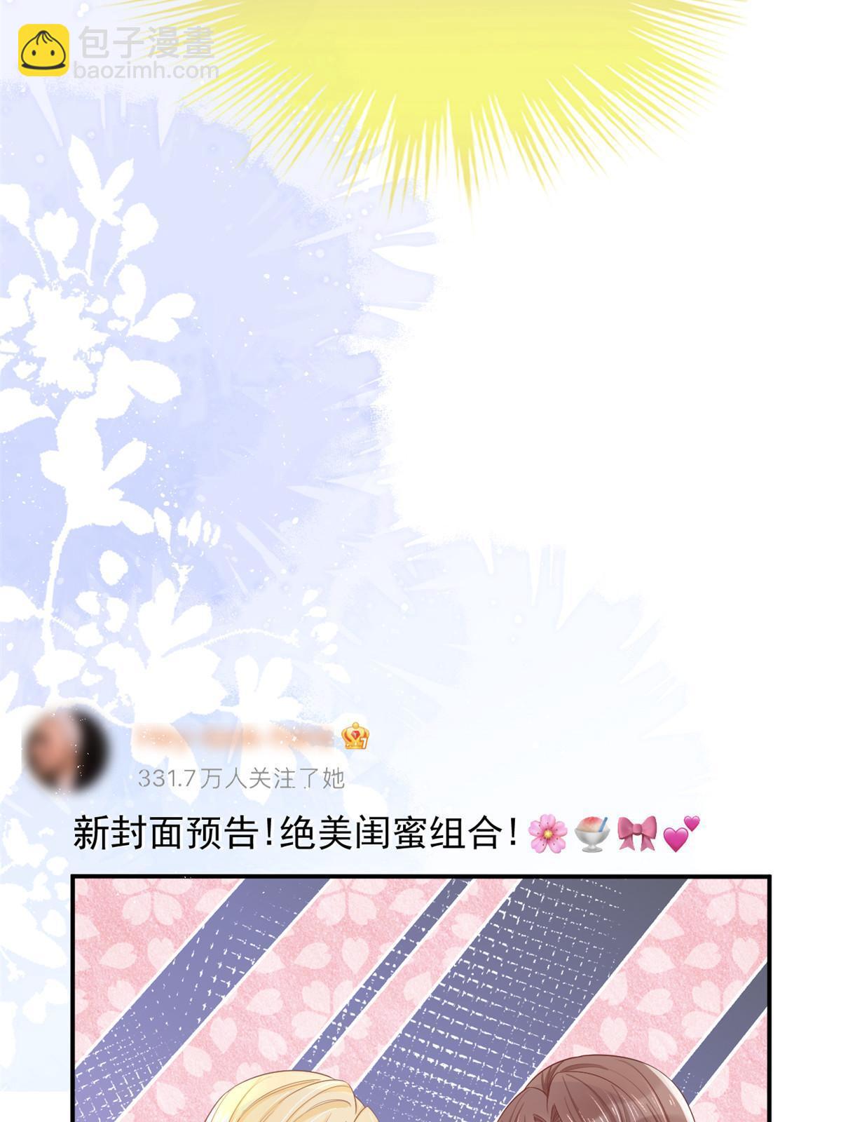 失業後我回去繼承億萬家產 - 12 尊老愛幼的羅俏(1/2) - 3