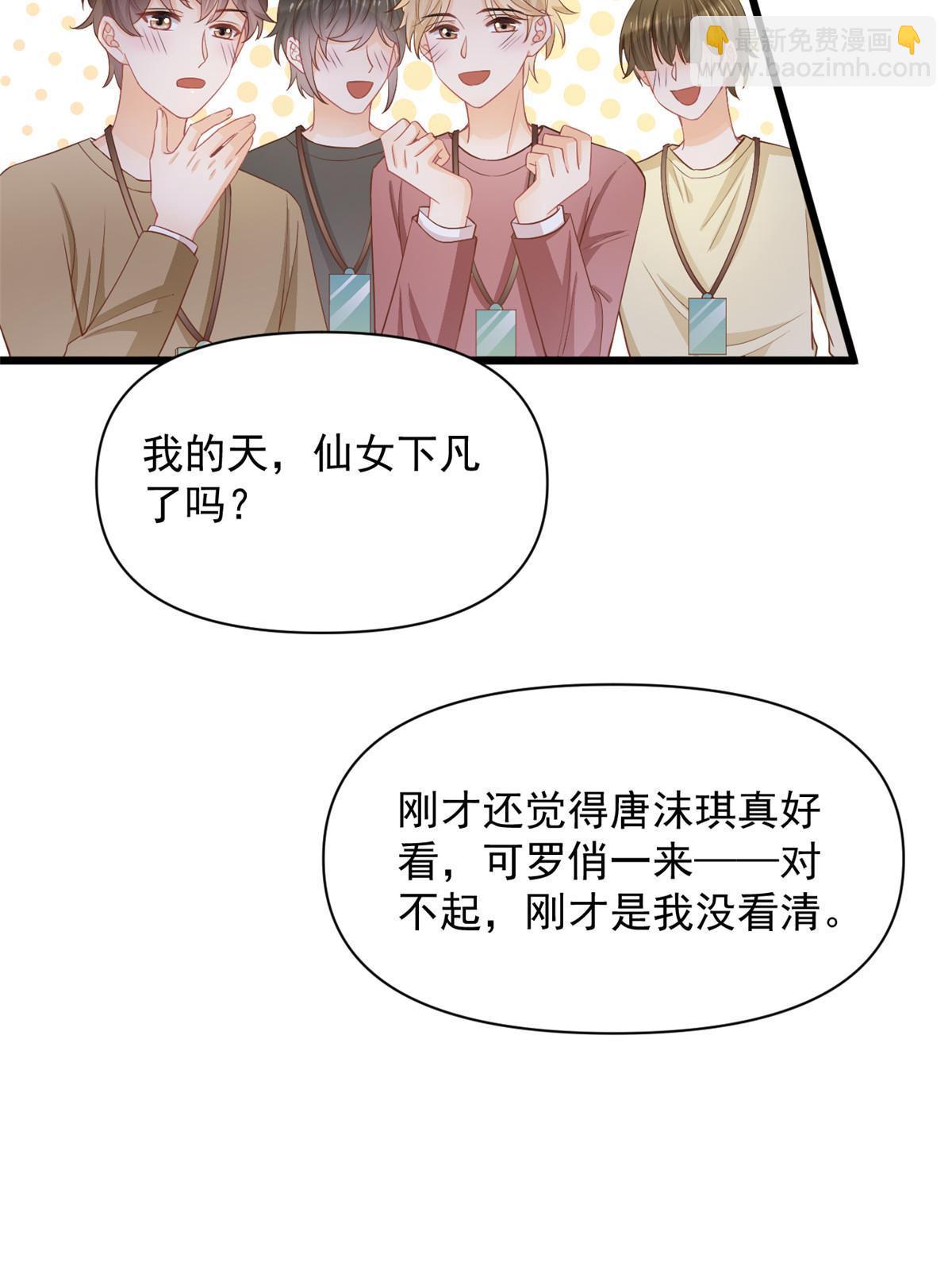 失業後我回去繼承億萬家產 - 12 尊老愛幼的羅俏(1/2) - 6