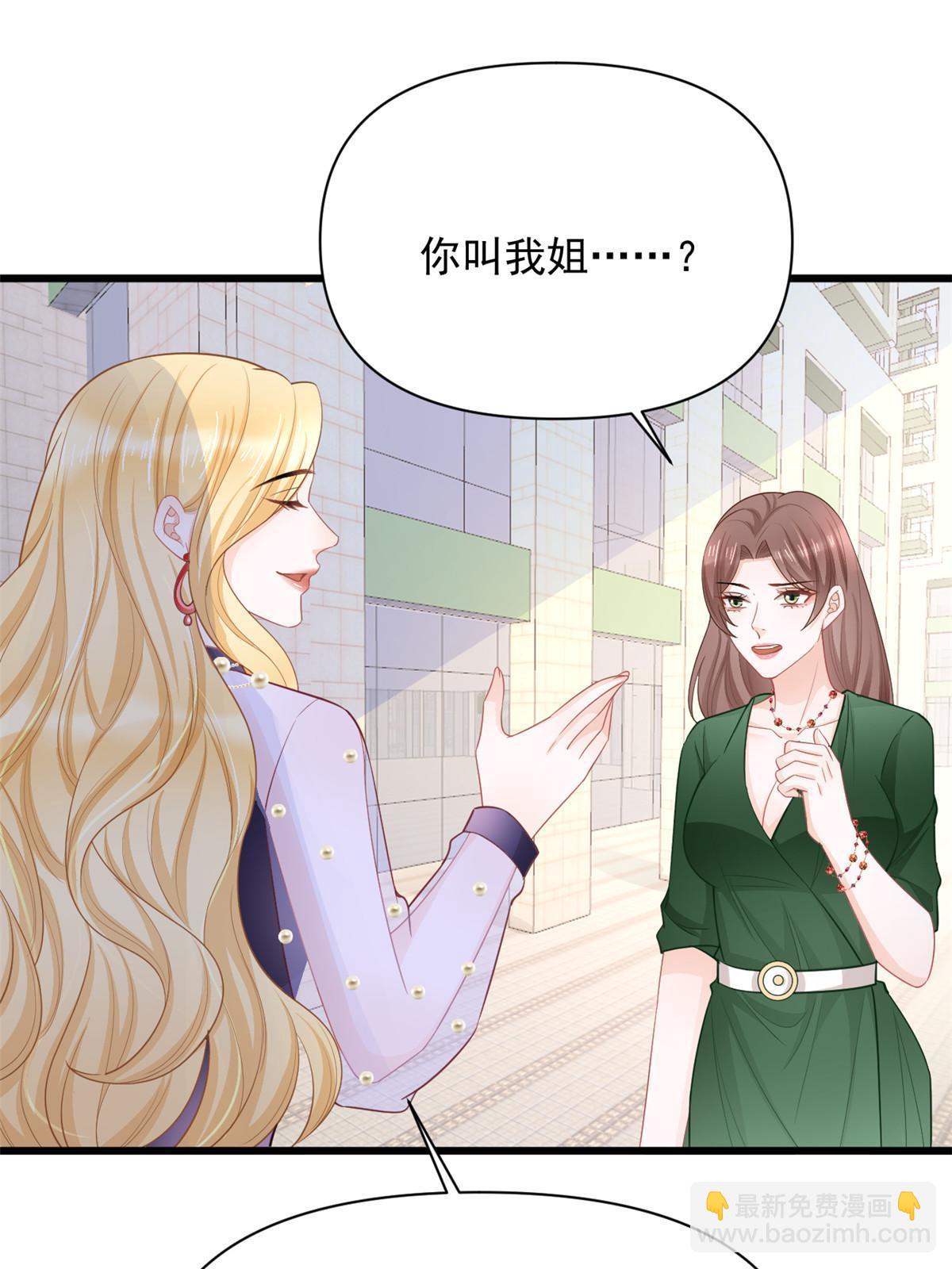 失業後我回去繼承億萬家產 - 12 尊老愛幼的羅俏(1/2) - 2