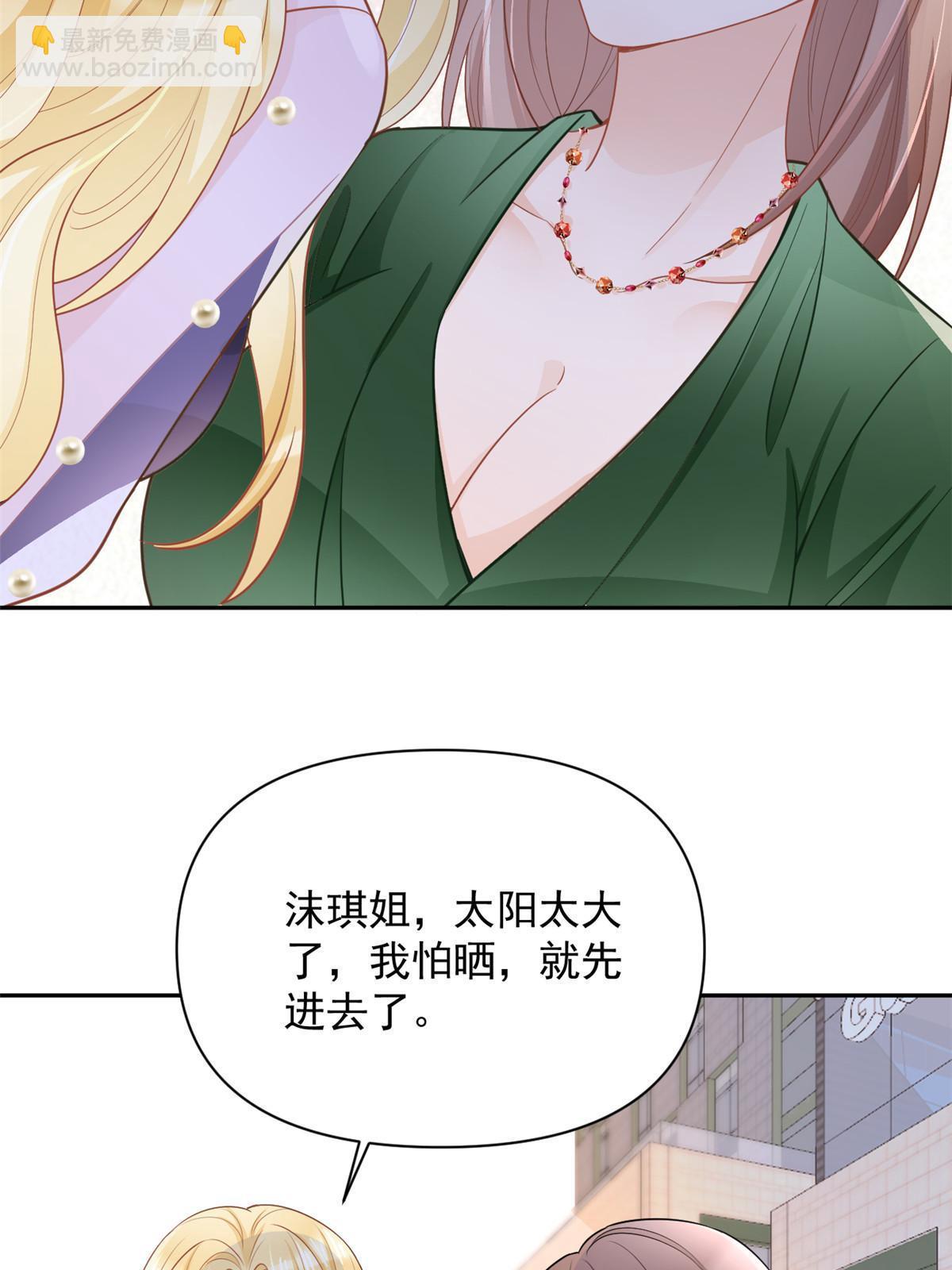 失業後我回去繼承億萬家產 - 12 尊老愛幼的羅俏(1/2) - 5