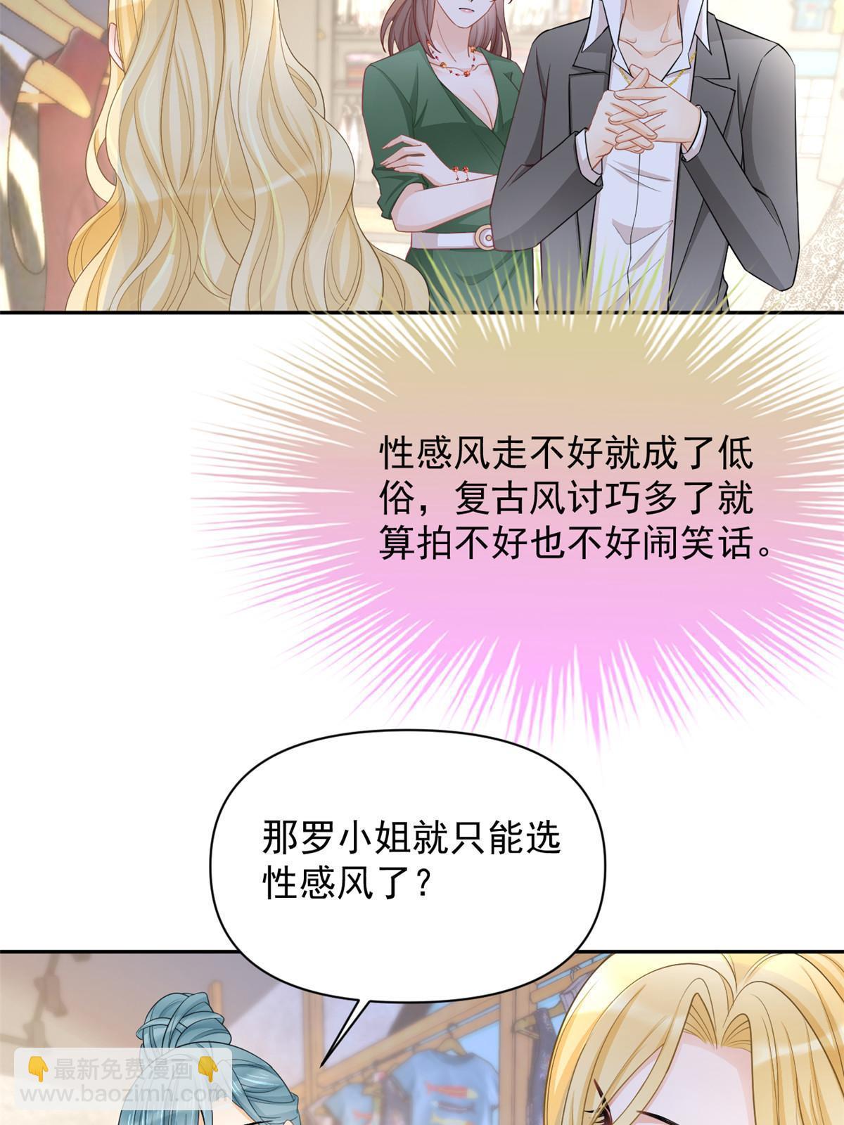 失業後我回去繼承億萬家產 - 12 尊老愛幼的羅俏(1/2) - 3