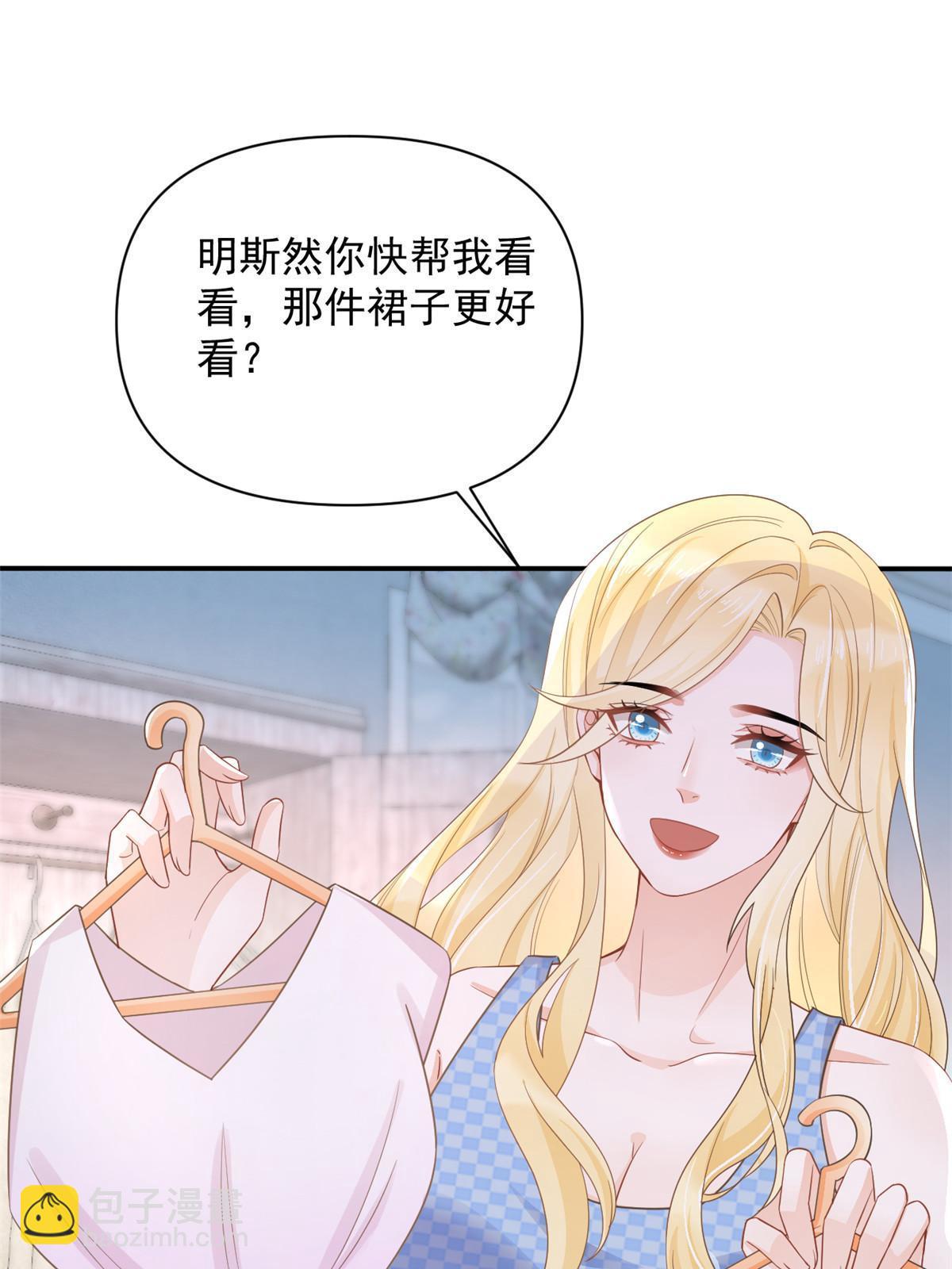 失業後我回去繼承億萬家產 - 12 尊老愛幼的羅俏(1/2) - 4