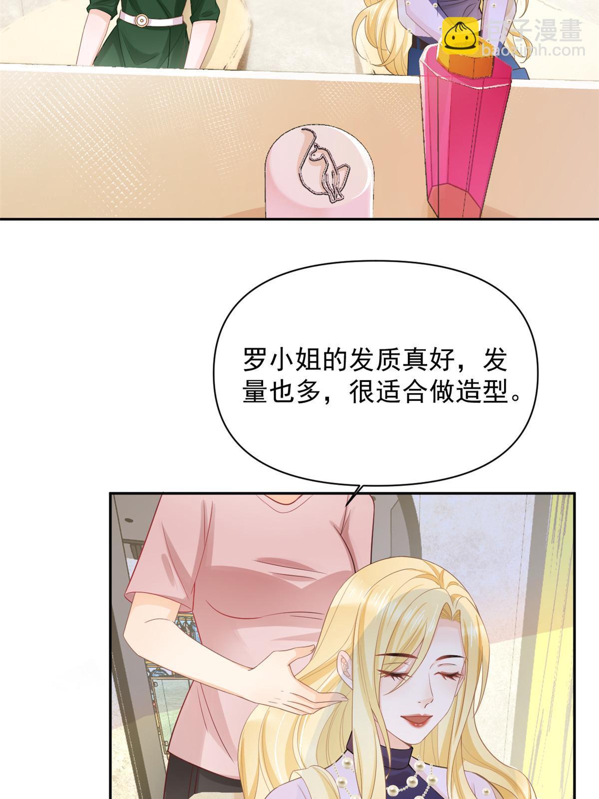 失業後我回去繼承億萬家產 - 12 尊老愛幼的羅俏(1/2) - 1